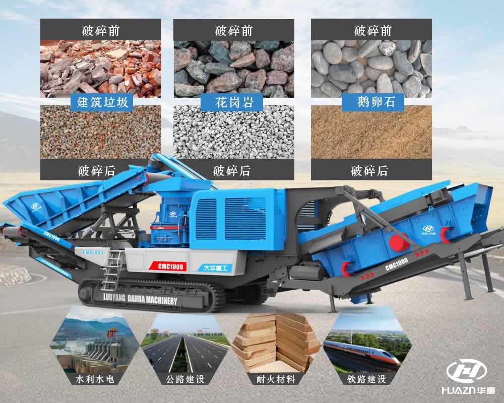 履帶式立式?jīng)_擊破碎機(jī)