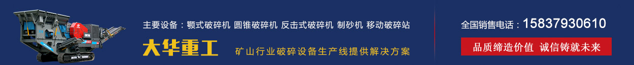 破碎機(jī)