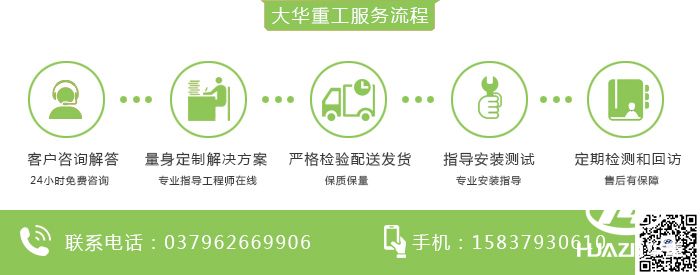 設(shè)備購(gòu)買(mǎi)服務(wù)流程
