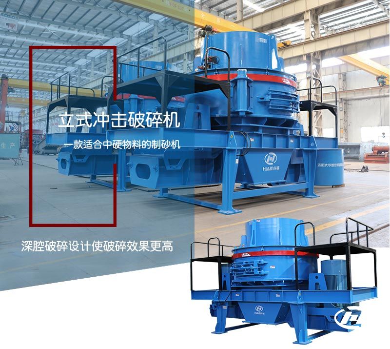 石灰石粉碎機(jī)（石灰石制砂機(jī)）