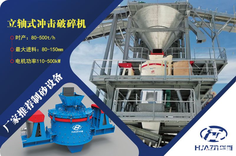  立軸式?jīng)_擊破碎機