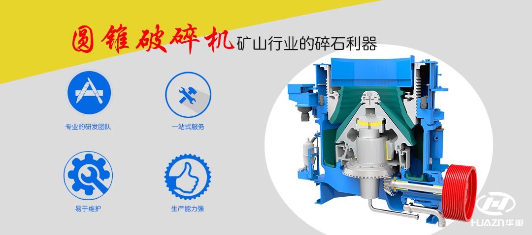 圓錐破碎機(jī)驅(qū)動(dòng)方式