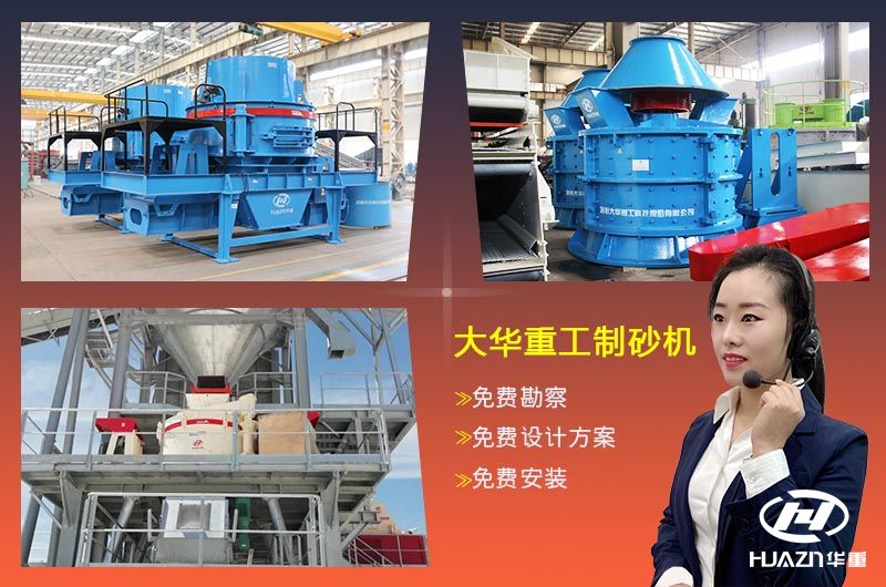 制砂機
