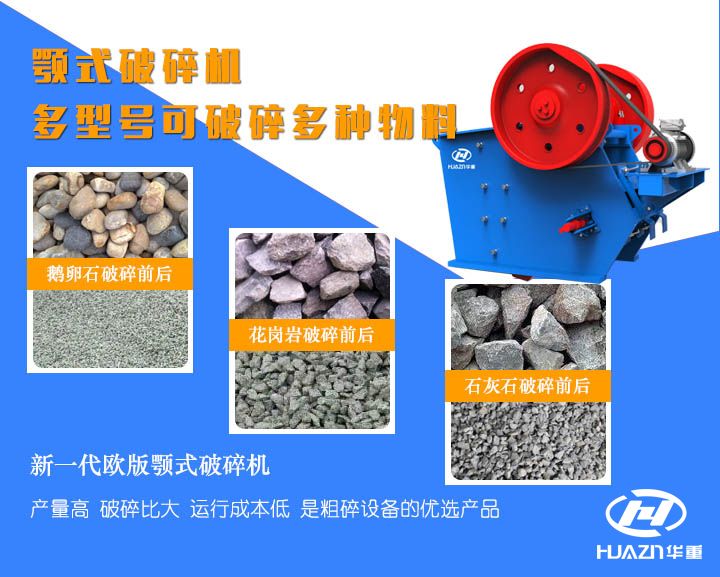 PE系列顎式破碎機(jī)