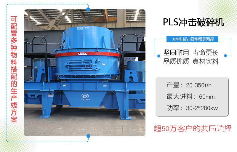 石頭制砂機(jī)
