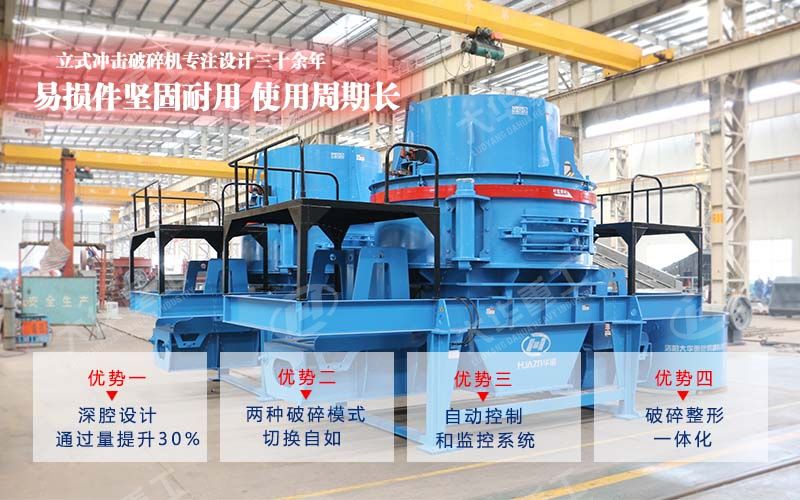 立式?jīng)_擊破碎機(jī)