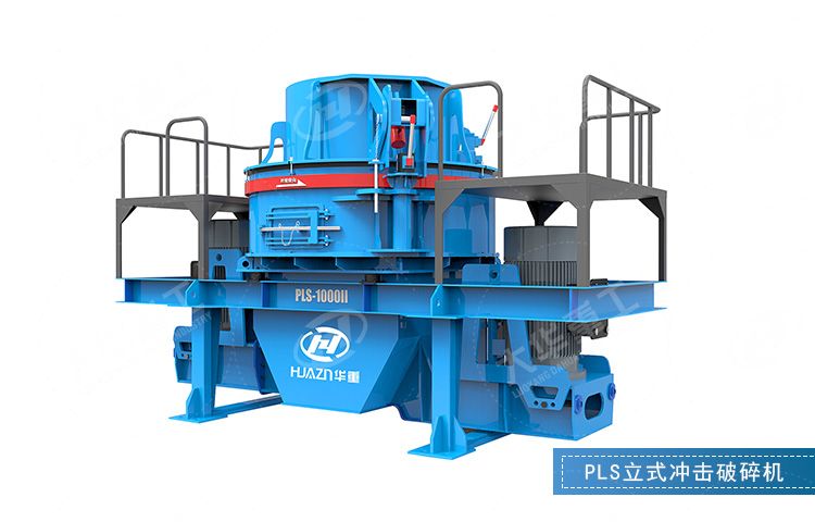 第六代制砂機(jī)