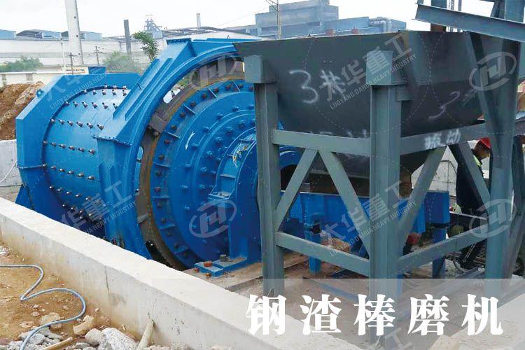 鋼渣加工需要用到哪些設(shè)備呢？