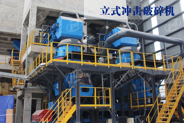 1200立式沖擊破碎機每小時產量是多少？價格了解