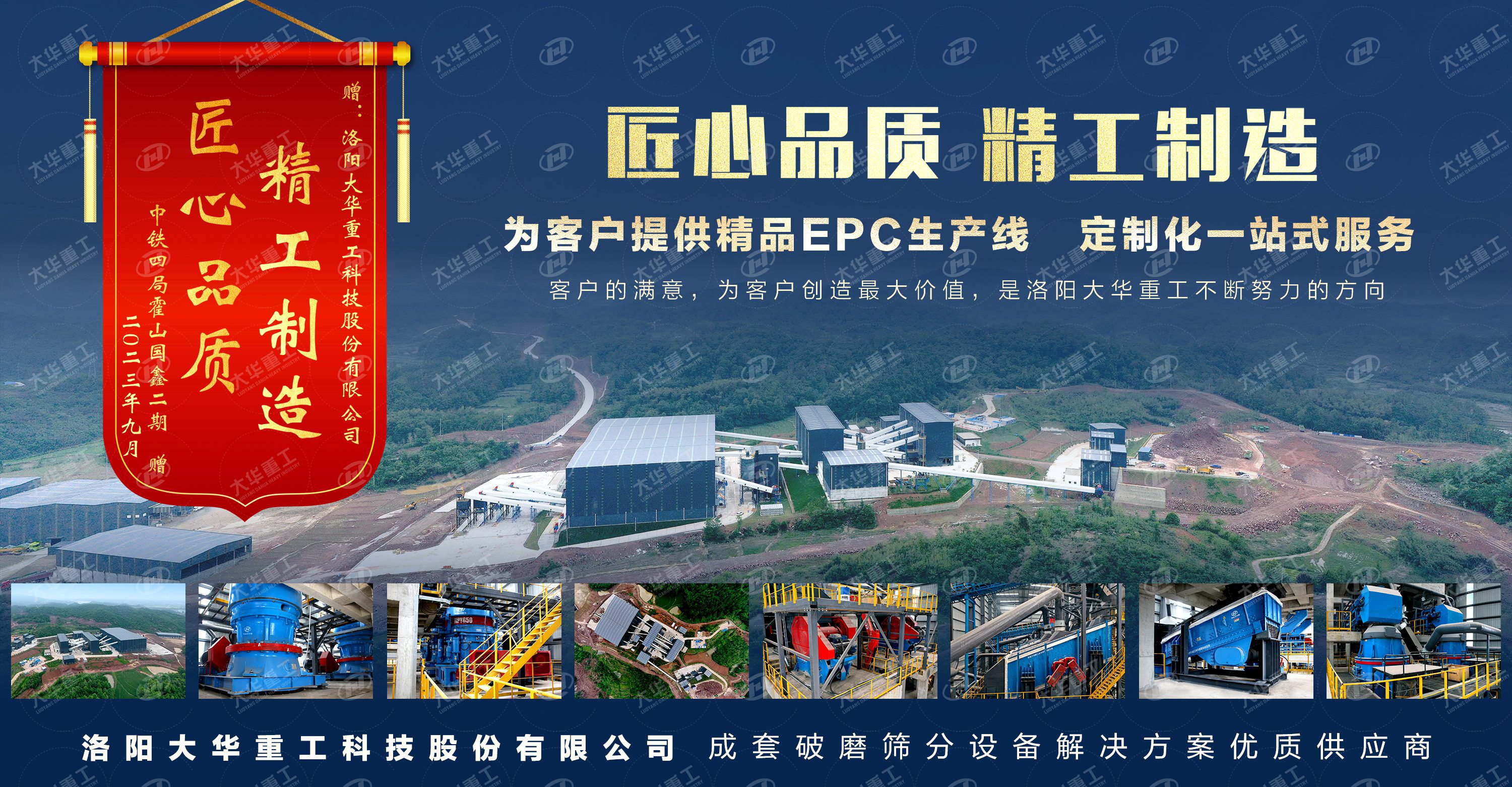 客戶故事 | 一面錦旗，一種信任，一份肯定！