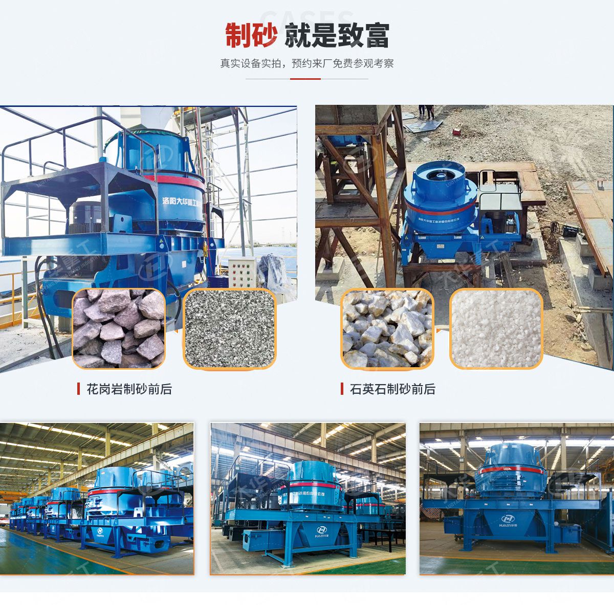 立式?jīng)_擊破碎機(jī)使用現(xiàn)場