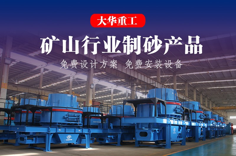 立式?jīng)_擊破碎機怎么選擇靠譜的廠家