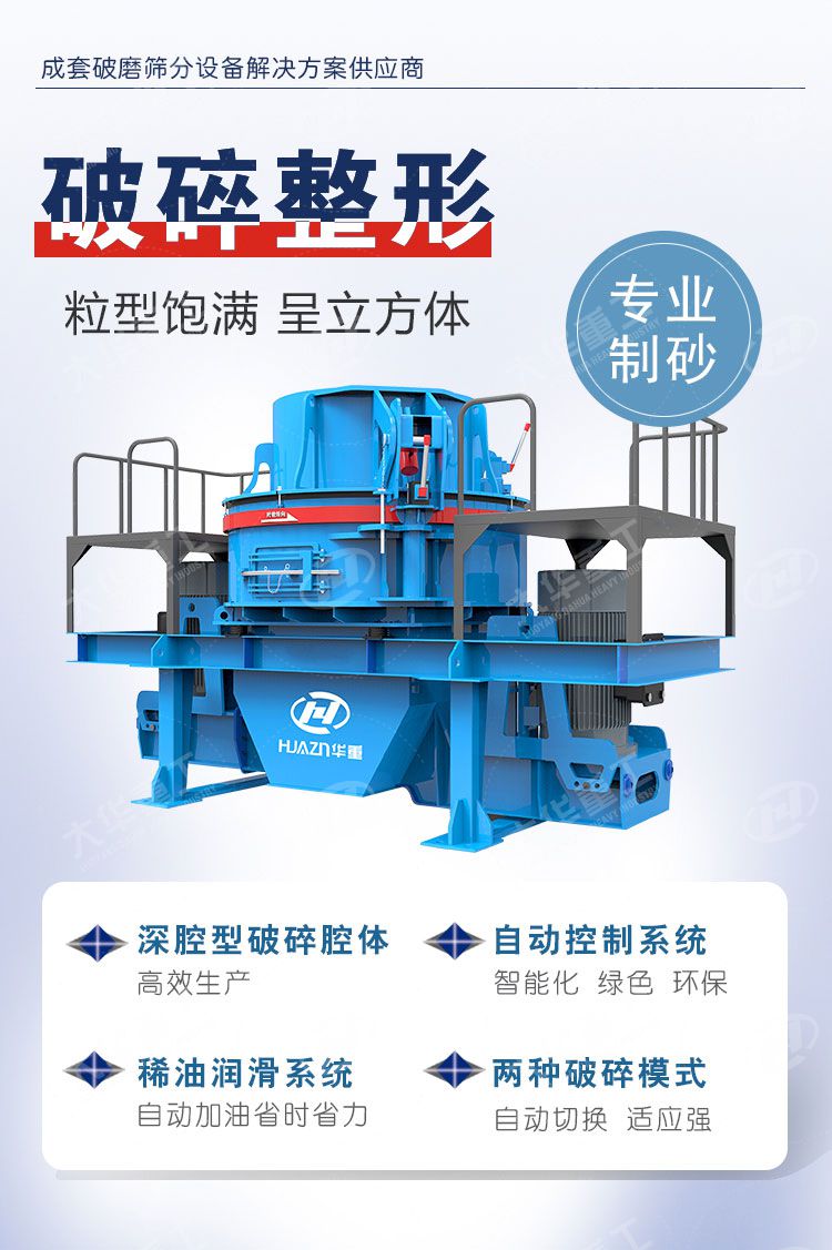 影響立式?jīng)_擊破碎機產(chǎn)量的因素都有哪些？