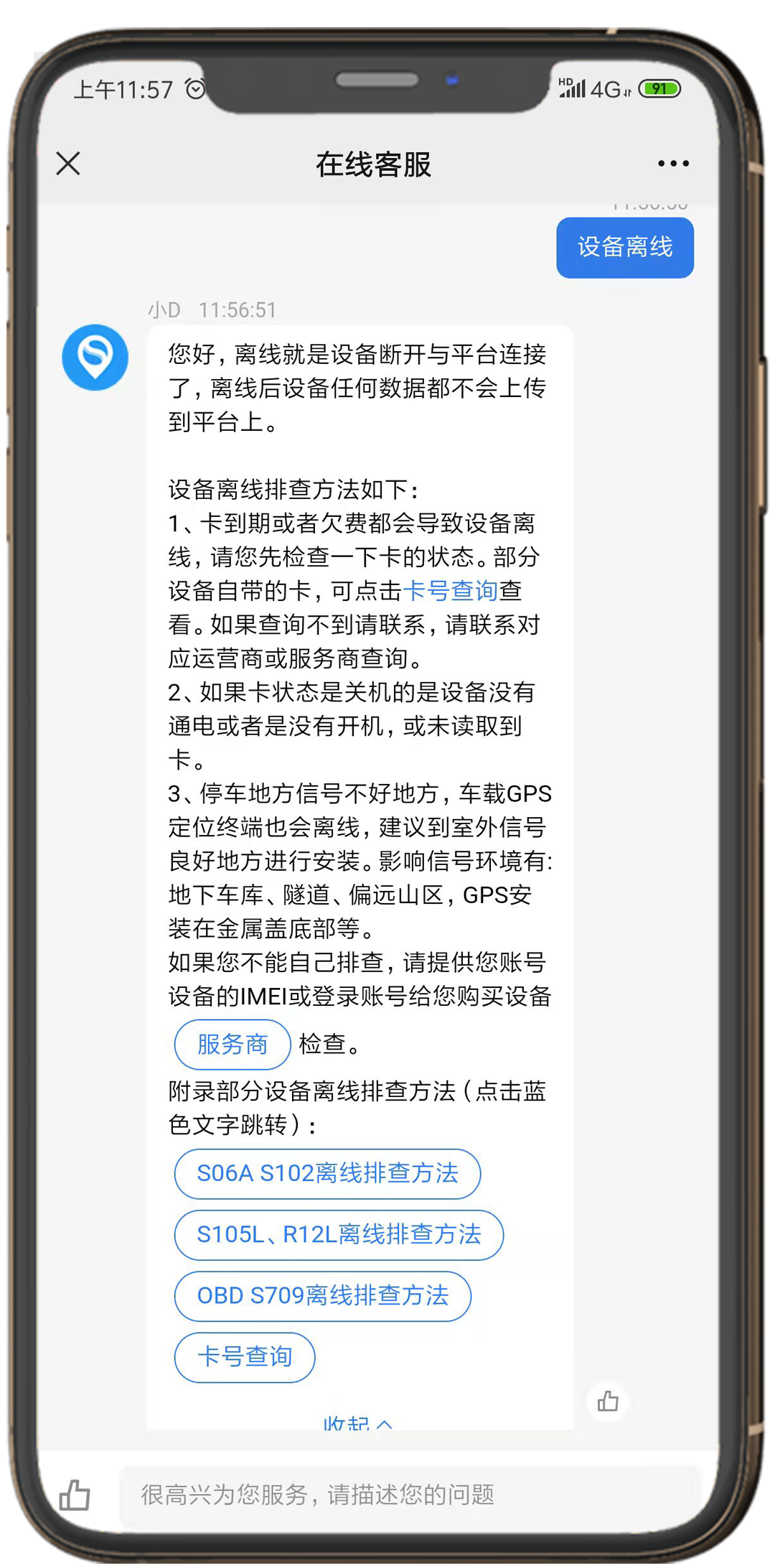 斯沃德「智能客服小D」上線啦，更快更精準為您解憂！