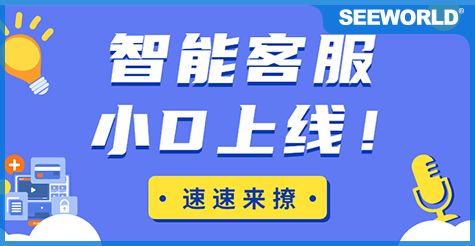 斯沃德「智能客服小D」上線(xiàn)啦，更快更精